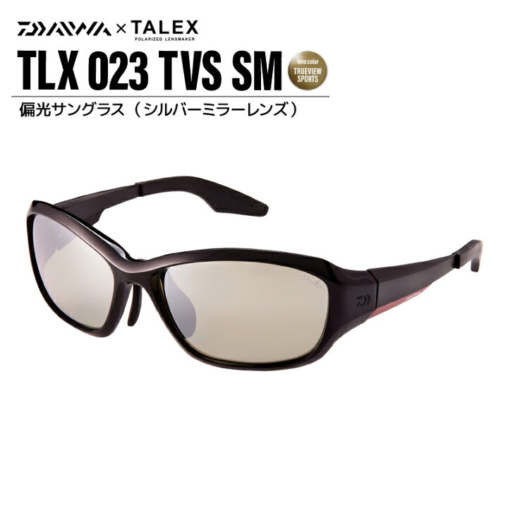楽天市場】ダイワ 偏光サングラス 釣り TLX 023 レンズ トゥルービュー 