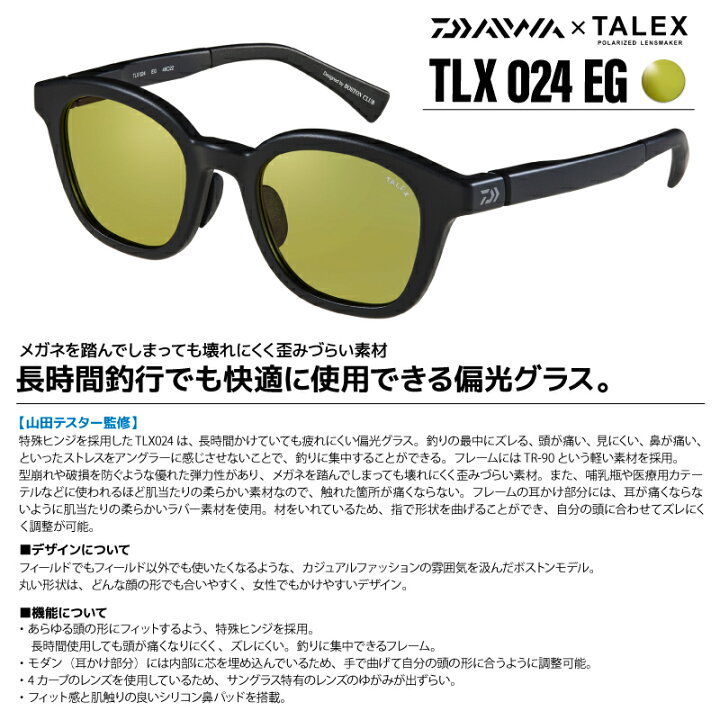 楽天市場】ダイワ 偏光サングラス TLX 024 釣り フレームマット 