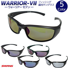 偏光サングラス スワンズ SWANS WARRIOR-7 ウォーリアー・セブン セミハードケース＋クリーナー＋メガネ拭き付き