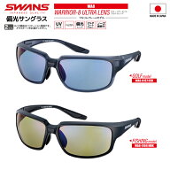 偏光サングラス WARRIOR-8 WA8 釣り ULTRA LENS フルリムフレーム 0167 or 0168 UVカット ゴルフ フィッ…