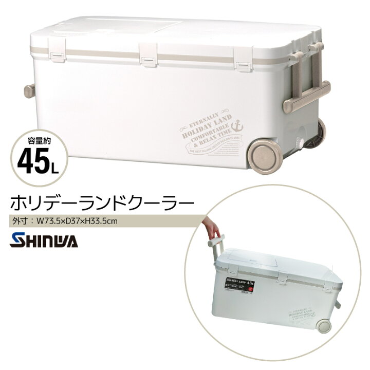 楽天市場】ホリデーランド クーラーボックス 45L ホワイト 大型 釣り 