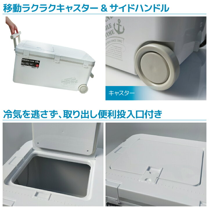 楽天市場】ホリデーランド クーラーボックス 45L ホワイト 大型 釣り 