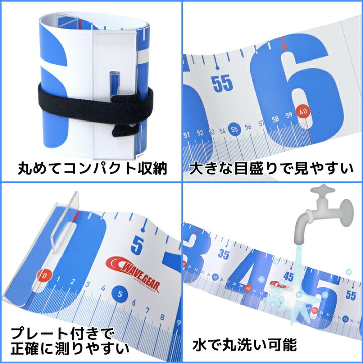楽天市場 メジャーシート 60cm Kg 317 Wave Gear 釣り具 ライフジャケット釣具アクアビーチ