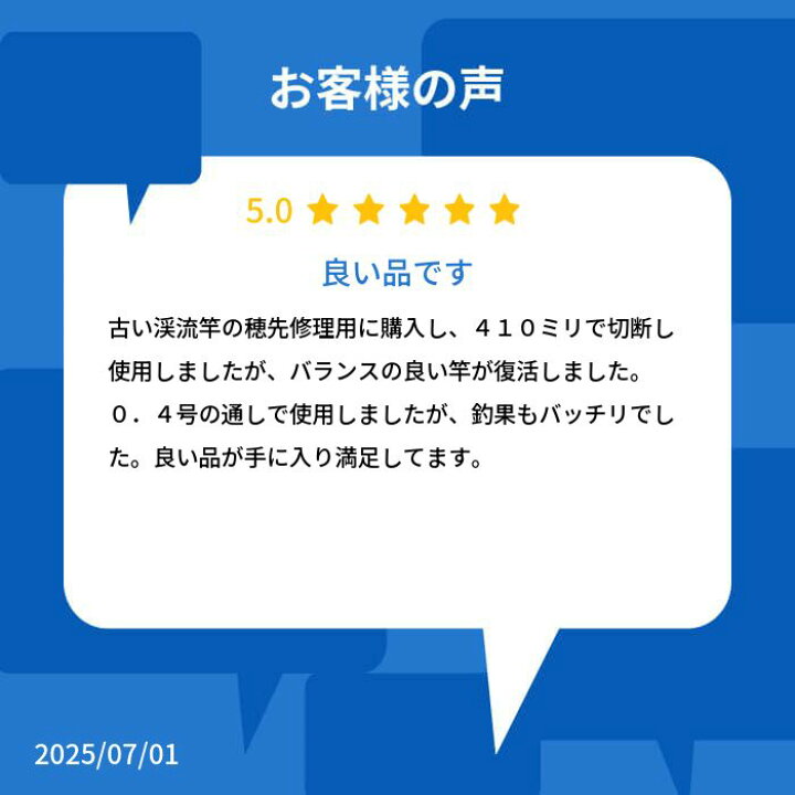 楽天市場】高級カーボン 替穂先 ソリッドタイプ 全長850mm 先径0.8mm 