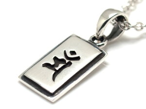 �T���X�N���b�g�����E�}��(�����F�E�K�N)×�v���[�g �V���o�[�y���_���g 1���� ���i�F�� ���� �`�x�b�g�@�� �v�`�M�t�g �]�� �ސE ���� ��̓� �M�t�g / �V�R�΁A�p���[�X�g�[���̐��X