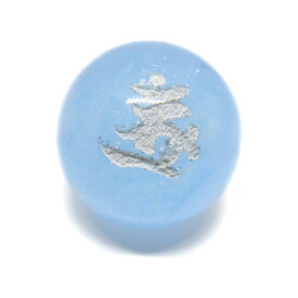 ボロン・一字金輪仏頂／熾盛光仏頂／大輪仏頂 ブルーカルセドニー 白彫り 梵字玉 12mm 彫刻ビーズ・彫りビーズ 手作りにオススメ！ 天然石 パワーストーン / インペリアルオーラ おしゃれ かわいい オシャレ 可愛い プレゼント ギフト 贈り物