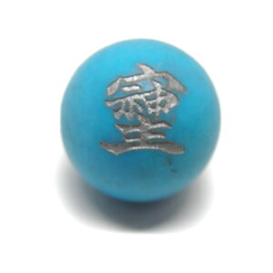  12mm ^[RCY ȂȂ ⒤ yꗱr[Yz / VR΁Ap[Xg[̐XCyAI[  킢 IV  v[g Mtg 蕨