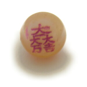 石田三成 10mm (ピンク) 赤天眼 横穴 戦国武将 家紋【彫刻 一粒売りビーズ】 天然石 風水 パワーストーン / インペリアルオーラ おしゃれ かわいい オシャレ 可愛い プレゼント ギフト 贈り物