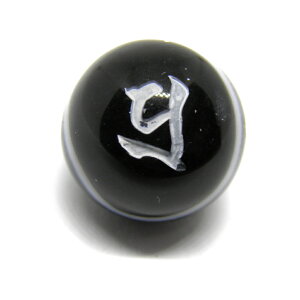 ハラ・隨求菩薩 天眼石 梵字玉 12mm 白彫り 横穴 彫刻ビーズ・彫りビーズ 手作りにオススメ! 天然石 パワーストーン / インペリアルオーラ おしゃれ かわいい オシャレ 可愛い プレゼント ギ