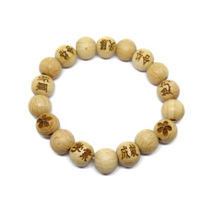 合格祈願ブレスレット 欅 ケヤキ セミラウンド(合格×2・桜×2・絶対・必勝・学業・成就・祈願彫り)天然木 パワーストーン / インペリアルオーラ おしゃれ かわいい オシャレ 可愛い プレ