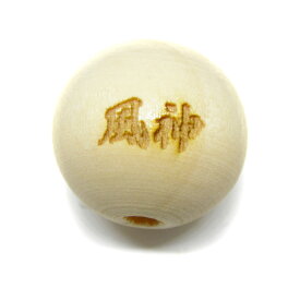 風神 栂 ツガ 20mm 縦穴【レーザー彫刻ビーズ・彫りビーズ 】セミラウンド 木製ビーズ / 天然石、パワーストーンの専門店インペリアルオーラ おしゃれ かわいい オシャレ 可愛い プレゼント ギフト 贈り物