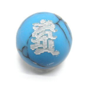J}Es ^[RCY Ȃ   12mm r[YEr[Y ɃIXXI VR p[Xg[ / CyAI[  킢 IV  v[