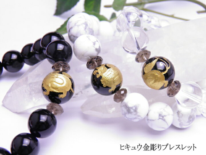 楽天市場】貔貅（ヒキュウ）ブレスレット 金素彫り 14mm玉 オニキス 