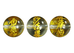 南無妙法蓮華経 彫刻ビーズ 水晶(金色入り) 14mm 一粒売り 手作りにオススメ! 天然石 パワーストーン / インペリアルオーラ おしゃれ かわいい オシャレ 可愛い プレゼント ギフト 贈り物