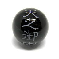 【彫刻ビーズ・彫りビーズ】 天之御中主神 (あめのみなかぬしのかみ) 日本の神様（オニキス／横穴） 彫刻…