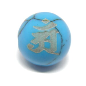 �A�� ������F �^�[�R�C�Y �i�Ȃ���j12mm �����r�[�Y ���� ���垐�� ���[�U�[ ������ �y���[�U�[�����r�[�Y�E����r�[�Y �z�p���[�X�g�[�� / �C���y���A���I�[�� ������� ���킢�� �I�V��