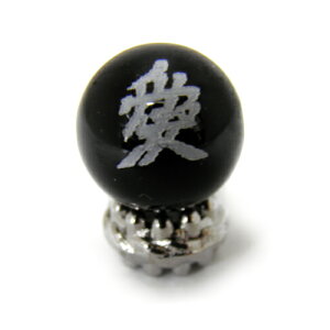 直江兼続 愛 オニキス 10mm 素彫り 武将【彫刻ビーズ・彫りビーズ】天然石、パワーストーンの専門店インペリアルオーラ おしゃれ かわいい オシャレ 可愛い プレゼント ギフト 贈り物