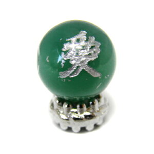 直江兼続 愛 グリーンメノウ 10mm 素彫り 武将【彫刻ビーズ・彫りビーズ】天然石、パワーストーンの専門店インペリアルオーラ おしゃれ かわいい オシャレ 可愛い プレゼント ギフト 贈り物