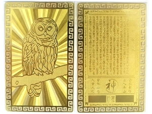 �y�아�z�y�G�݉����z�J�[�h�u�t�N���E ���v�y���^�����z �v�`�M�t�g �]�� �ސE ���� ��̓� �M�t�g