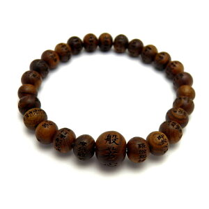 般若心経 京都の老舗数珠屋が作る 栴檀 般若心経彫 8mm ブレスレット プチギフト 転勤 退職 お礼 母の日 敬老の日 ギフト / 天然石、パワーストーンの専門店インペリアルオーラ おしゃれ か