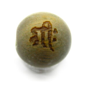 ギーク・金剛歌菩薩 檀香樹 梵字玉 10mm 彫刻ビーズ・彫りビーズ 手作りにオススメ! 天然石 パワーストーン / インペリアルオーラ おしゃれ かわいい オシャレ 可愛い プレゼント ギフト 贈