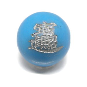 i r[Y ^[RCYiFj12mm y ꗱr[Yz ^ VR p[Xg[ / CyAI[  킢 IV  v[g Mtg 蕨