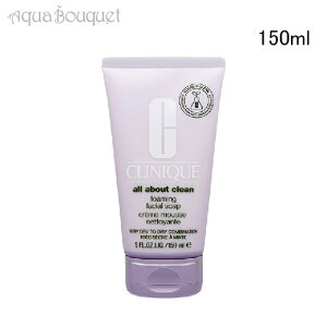 Nj[N tH[~O tF[V \[v (tH[j 150ml CLINIQUE FOAMING SONIC FACIAL SOAP [qiu]