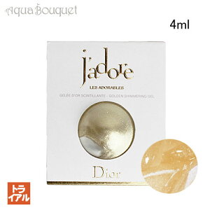 �f�B�I�[�� �W���h�[�� �S�[���f�� �V�}�[�����O �W�F�� 4ml DIOR J'ADORE GOLDEN SHIMMERING GEL �i�g���C�A���T�C�Y�j [7ie]�t ��̓� ���j��