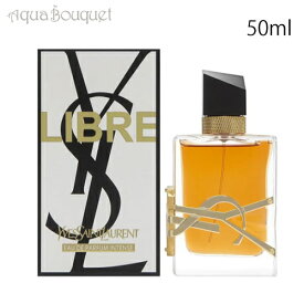 イヴサンローラン リブレ アンタンス オードパルファム 50ml 香水 レディース YVES SAINT LAURENT LIBRE INTENSE EDP [3F-Y]