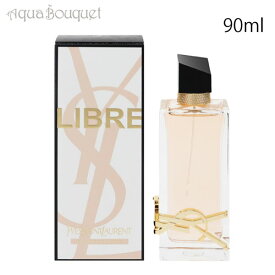 【マラソン期間限定！ポイント5倍】イヴサンローラン リブレ オーデトワレ 90ml 香水 レディース YVES SAINT LAURENT LIBRE EDT [3F-Y]