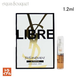 【マラソン期間限定！ポイント5倍】イヴサンローラン リブレ ルパルファム1.2ml YVES SAINT LAURENT LIBRE LE PARFUM公式ボトル 正規ボトル (トライアル香水)