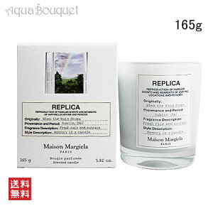 �y�N���X�}�X �M�t�g�z���]�� �}���W�F�� ���v���J �E�F�� �U ���C�� �X�g�b�v�X �L�����h�� 165g MAISON MARTIN MARGIELA REPLICA WHEN THE RAIN STOPS SCENTED CANDLE [nw0]
