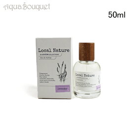 エイボン ローカル ネイチャー ラベンダー オードパルファム 50ml 香水 レディース AVON LOCAL NATURE LAVENDER EDT [3F-A]