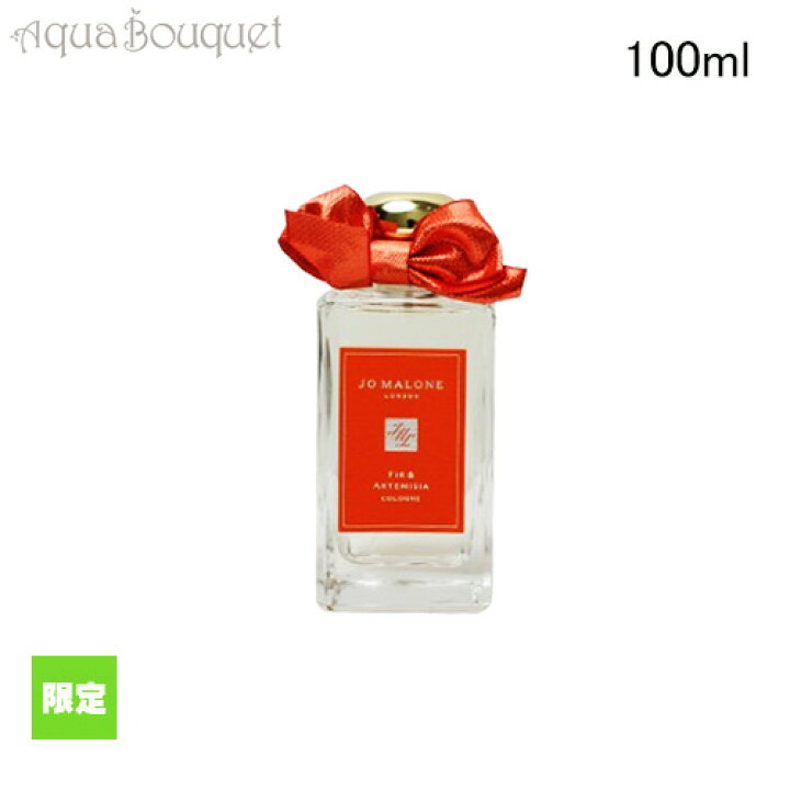楽天市場】ジョーマローン 限定 ファー & アルテミシア コロン 100ml 