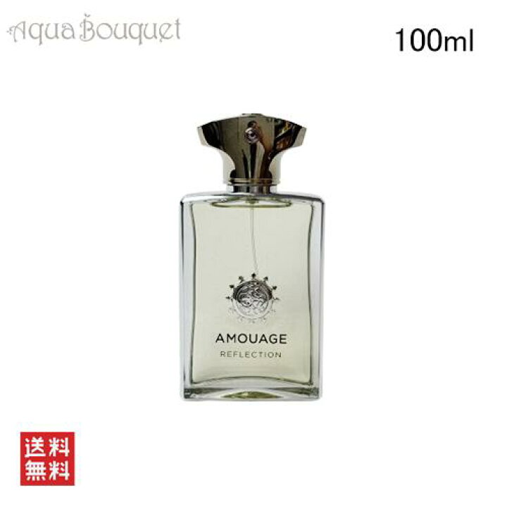 楽天市場】アムアージュ リフレクション マン オードパルファム 100ml 