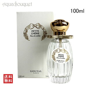 AjbNO^[ v`VF[ I[hg 100ml  fB[X ANNICK GOUTAL PETITE CHERIE EDT [3lb]