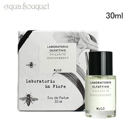 ＼6/1限定！500円OFFクーポン発行中／ラボラトリオ オルファティーボ マイロ オードパルファム 30ml LABORATORIO OLFATTIVO MYLO EDP