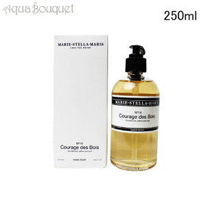 _ő100%|CgobNIԌ^}[Xe}X N[W f { (X̗EC) nh\[v (No. 14) 250ml MARIE STELLA MARIS COURAGE DES BOIS HAND SOAP [7p4]