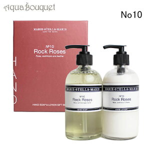 }[Xe}X nh\[v[V MtgZbg NO.1 bN[Y 250ML×2 MARIE STELLA MARIS HANDSOAPLOTION GIFT SET ROCK ROSES[1412] [2wl]