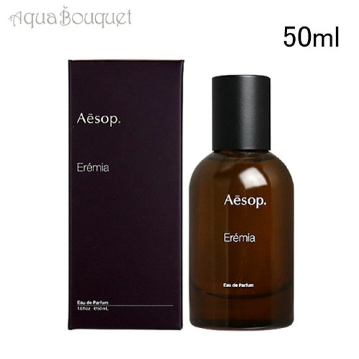 楽天市場】イソップ エレミア オードパルファム 50ml AESOP EREMIA EDP  
