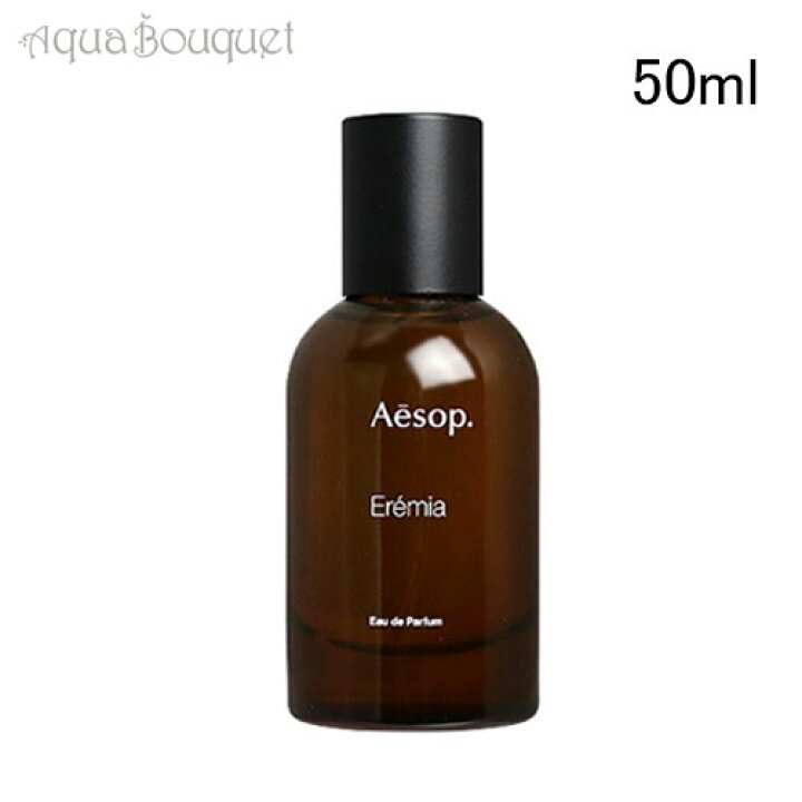 楽天市場】イソップ エレミア オードパルファム 50ml AESOP EREMIA EDP 