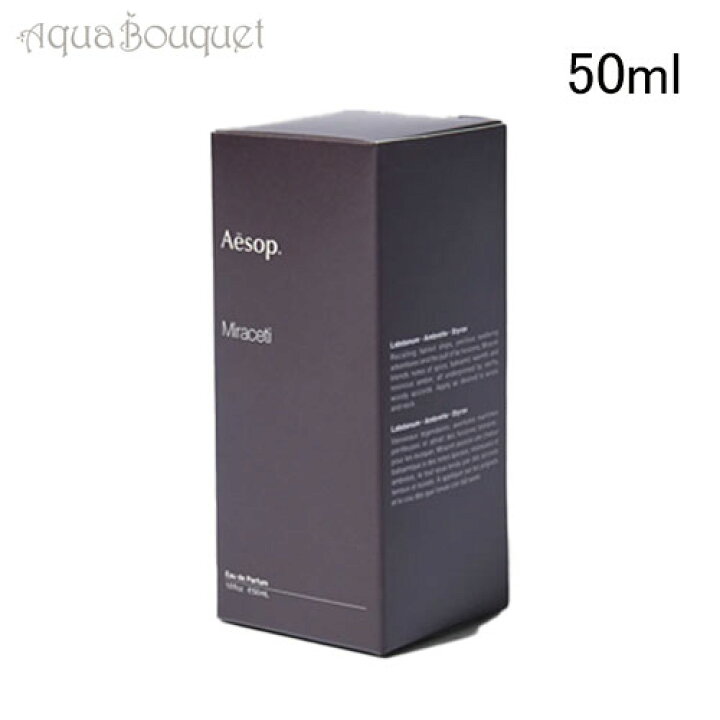 楽天市場】＼最大400円OFFクーポン／イソップ ミラセッティ 