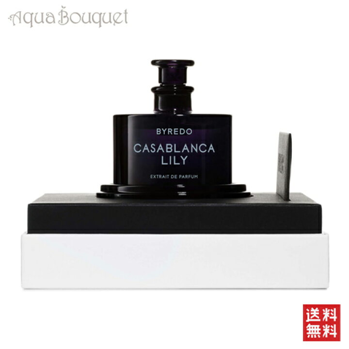 楽天市場 バイレード カサブランカ リリー エクストレ ドゥ パルファム 30ml Byredo Casablanca Lily Extrait De Parfum 0950 アクアブーケ楽天市場店