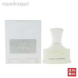 クリード ラブ イン ホワイト オードパルファム 30ml 香水 レディース CREED LOVE IN WHITE EDP [3610] [3F-C2]