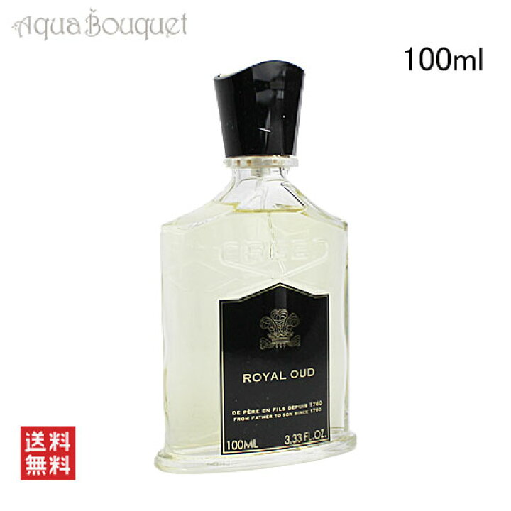 楽天市場】クリード ロイヤル ウード オードパルファム 100ml CREED 