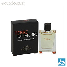 【4/1限定ポイント最大13倍！】エルメス テールドゥエルメス ピュアパルファム 5ml 香水 メンズ HERMES TERRE D'HERMES PURE PARFUM