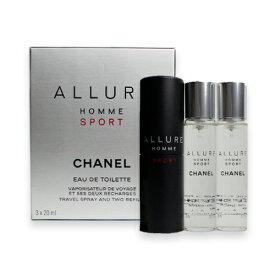 シャネル アリュール オム スポーツ オードゥ トワレット トラベル スプレイ 3x20ml（本体付き）CHANEL 香水 メンズ 男性用 EDT REFILLS [8006]