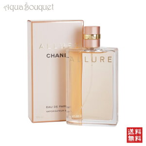 シャネル アリュールオードパルファム」の人気商品一覧・価格比較 