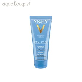 【マラソン期間限定！ポイント10倍】ヴィシー イデアル ソレイル ス―ジング アフター サン ミルク 100ml VICHY SOOTHING IDEAL SOLEIL AFTER SUN MILK [3F-V]