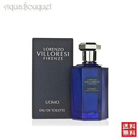 【マラソン期間限定！ポイント10倍】ロレンツォ ヴィロレッツィ ウォモ オードトワレ 50ml LORENZO VILLORESI UOMO EDT [0941] [3F-L6]